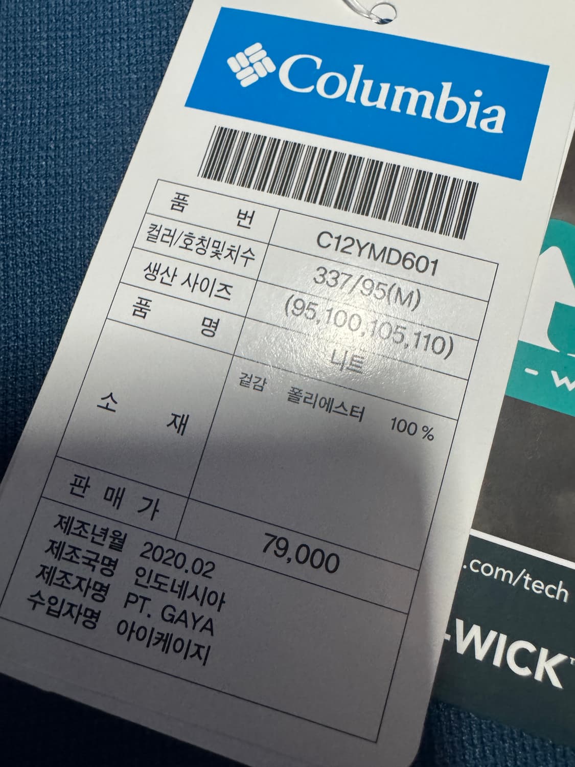 <새상품> 컬럼비아 옴니위크 기능성 반팔 카라 티셔츠 M 상품이미지6