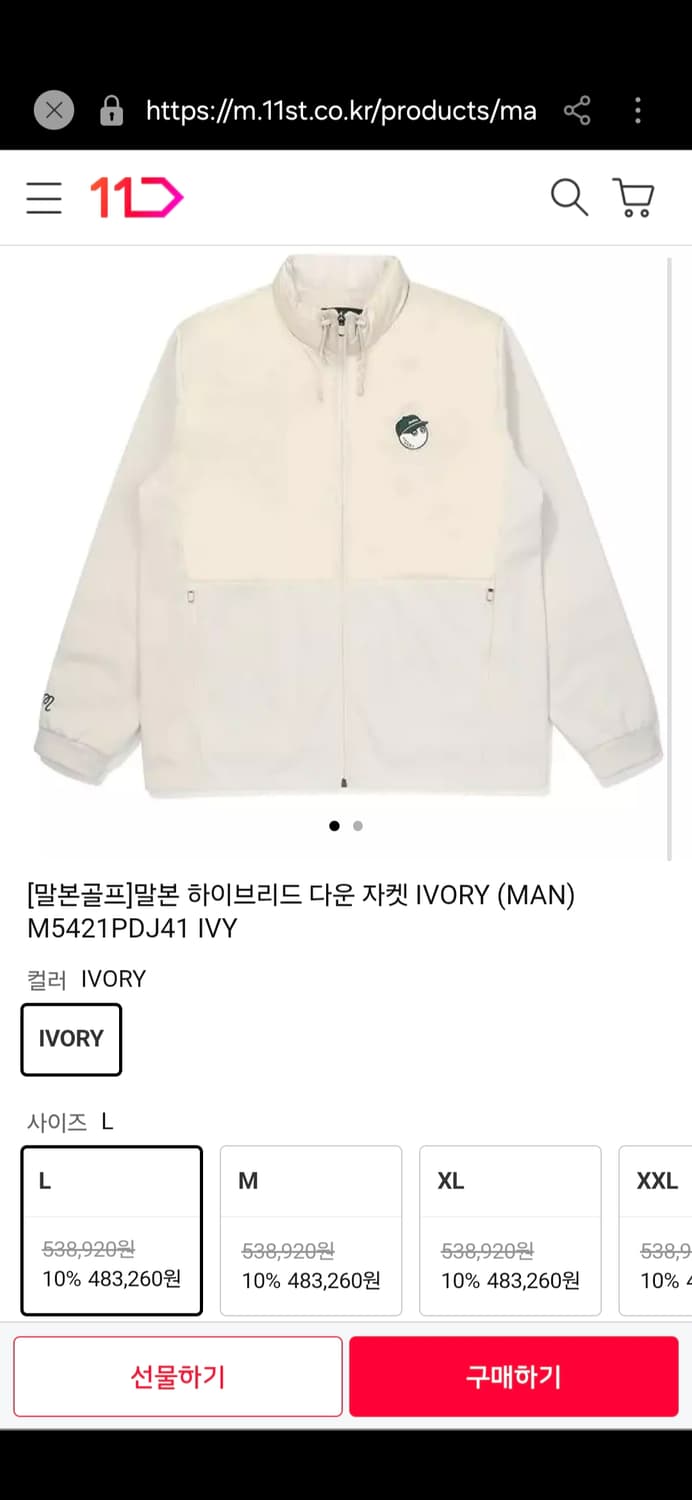 (말본골프정품, 새상품)남성 다운 자켓 아이보리 L 상품이미지1