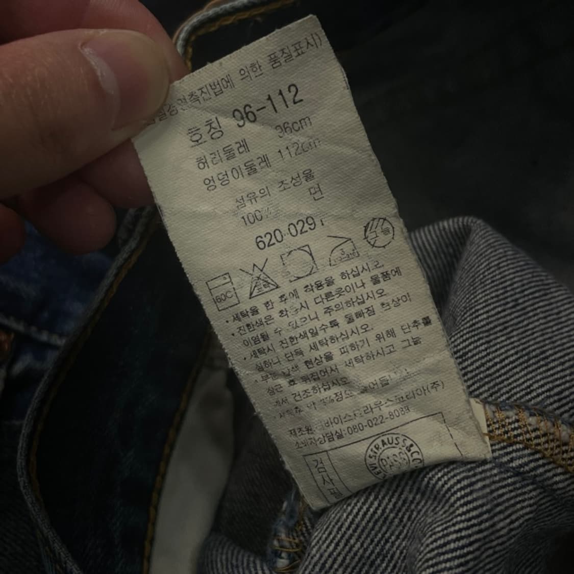 36 리바이스 620 청바지 상품이미지4