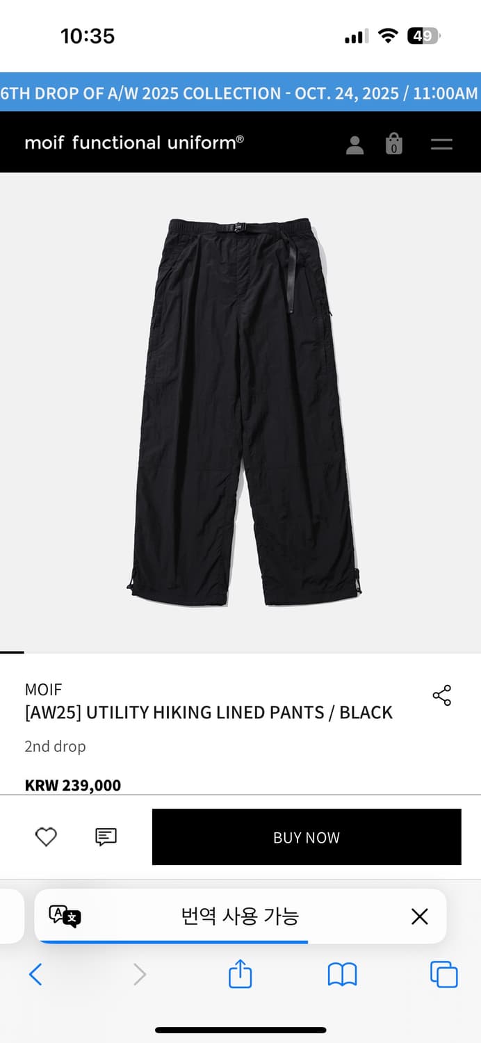 모이프 [AW25] UTILITY HIKING PANTS 블랙/ 2 상품이미지4