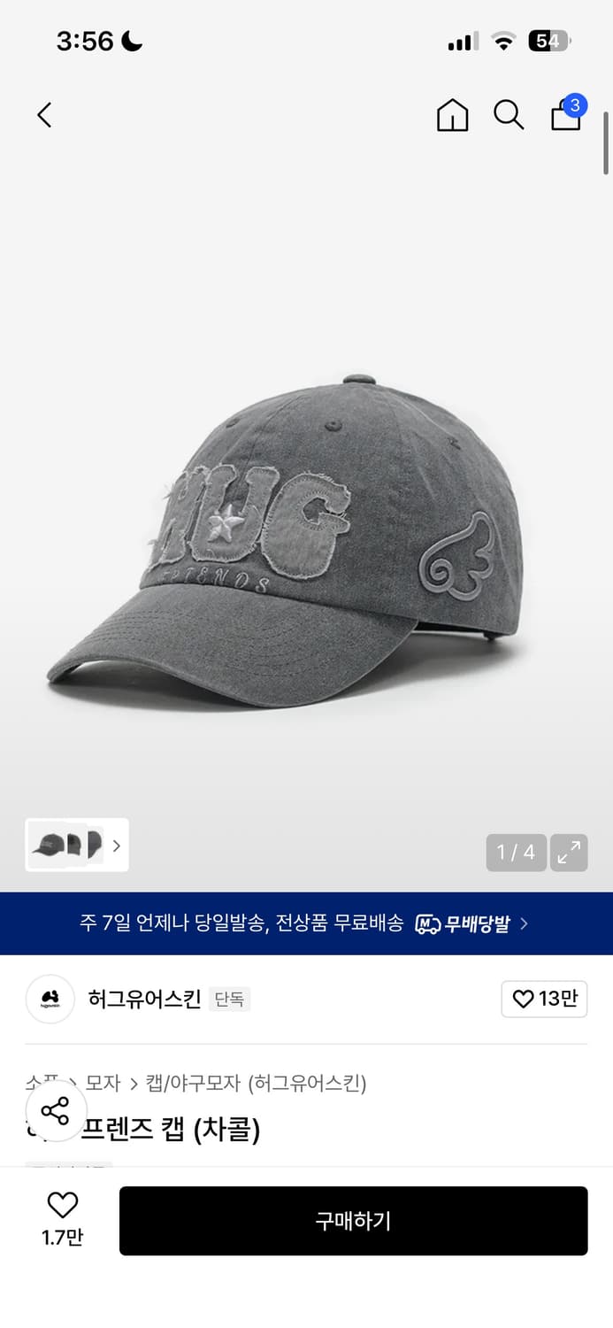 허그유어스킨 모자 (차콜) 상품이미지1