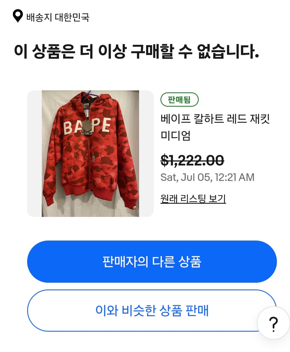 베이프×칼하트 레드카모 후드집업 상품이미지7