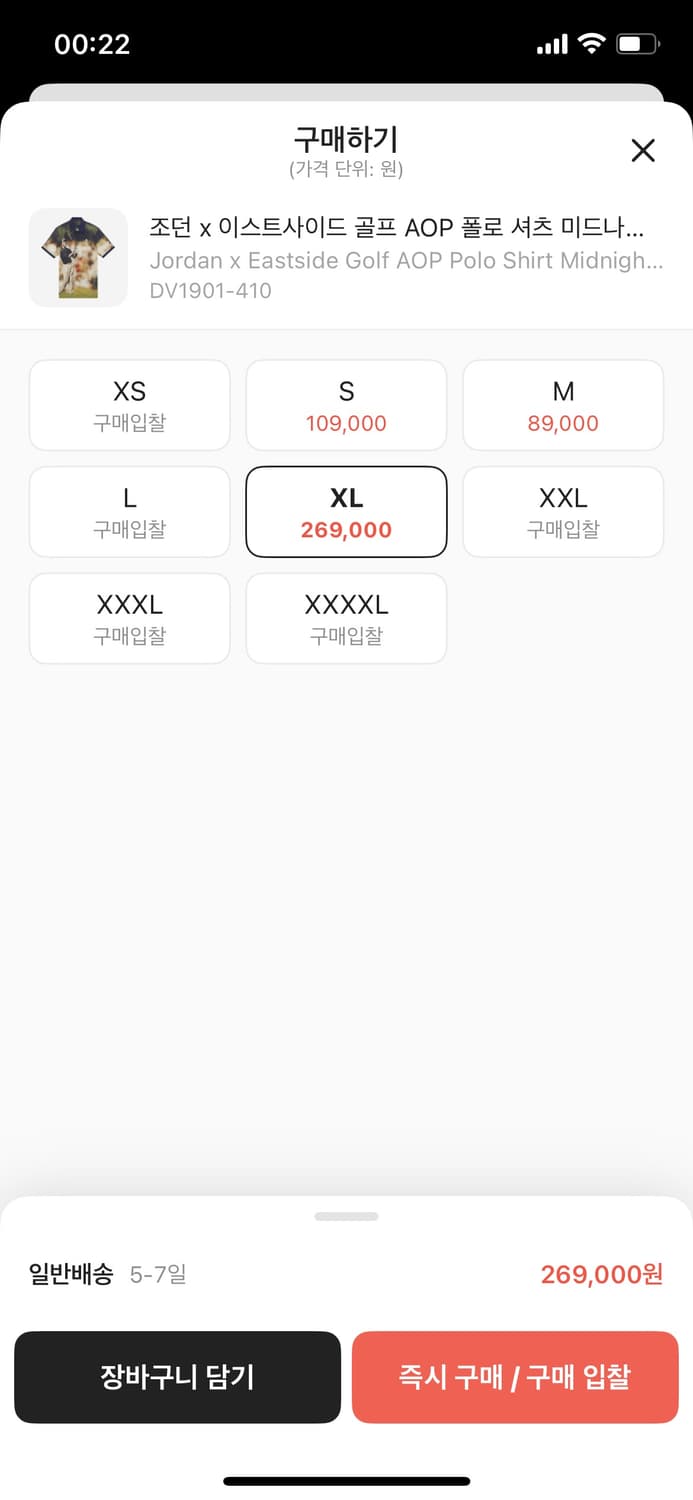 조던 이스트사이드 골프 폴로 셔츠 XL 상품이미지5