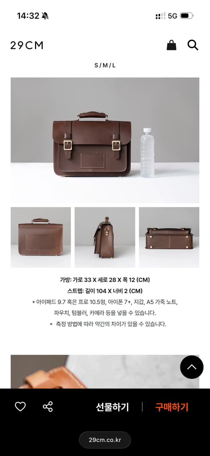 헤비츠 102 빅포켓 사첼백 M 상품이미지8