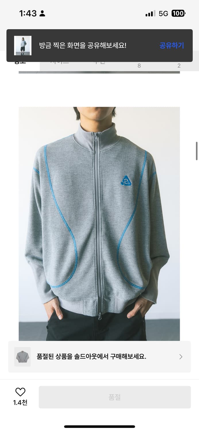 하이산 그레이 집업 L 상품이미지4