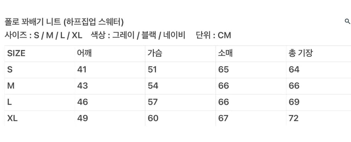 [새상품] 쿼터 남성 꽈배기 반집업 상품이미지3
