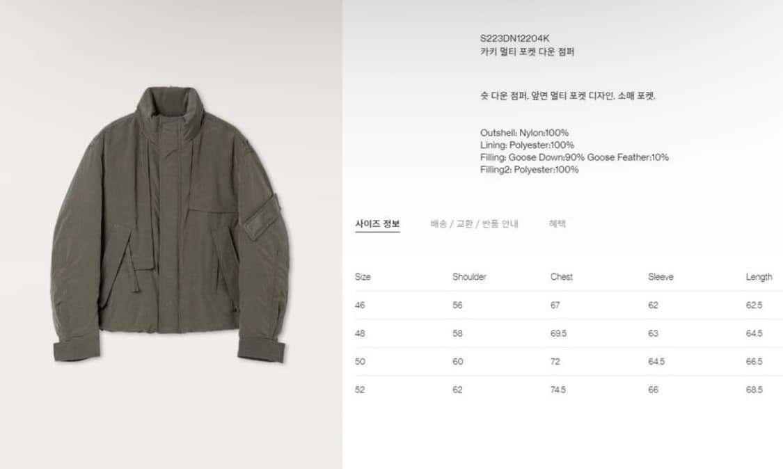 솔리드옴므 시베리안 구스 다운 패딩 점퍼 상품이미지5