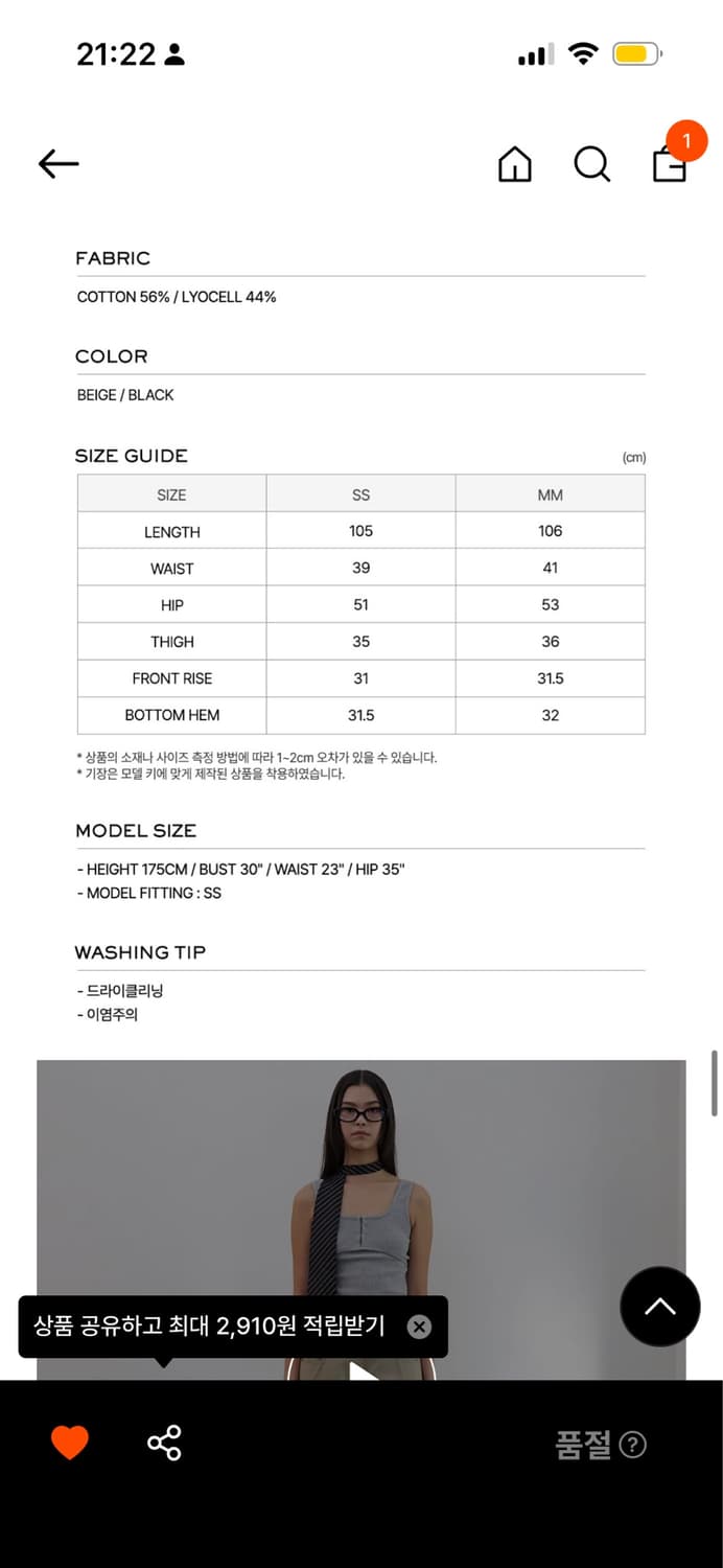 LCDC 스트랩 와이드 트라우저 MM 판매 상품이미지4