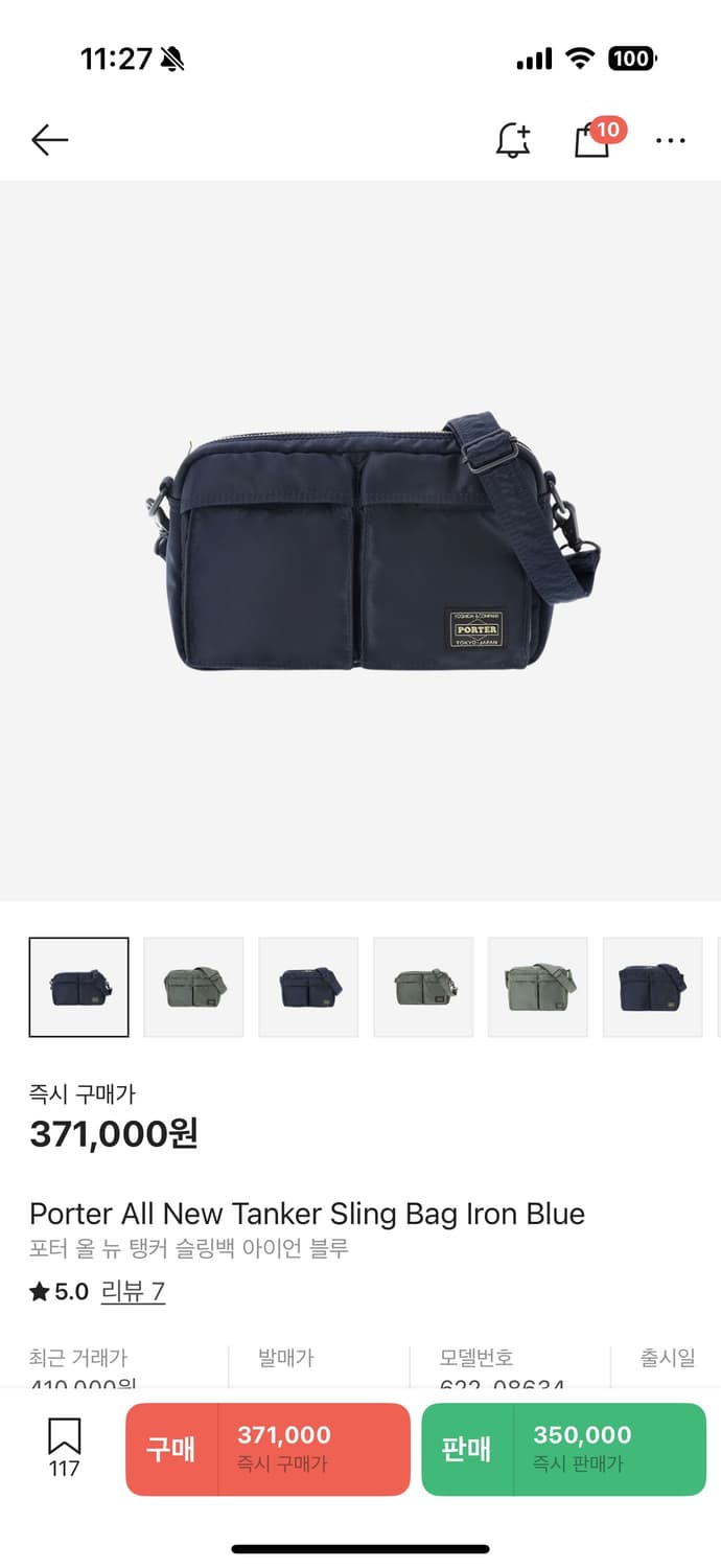 Porter Tanker Sling Bag 스몰 (구버전) 상품이미지1