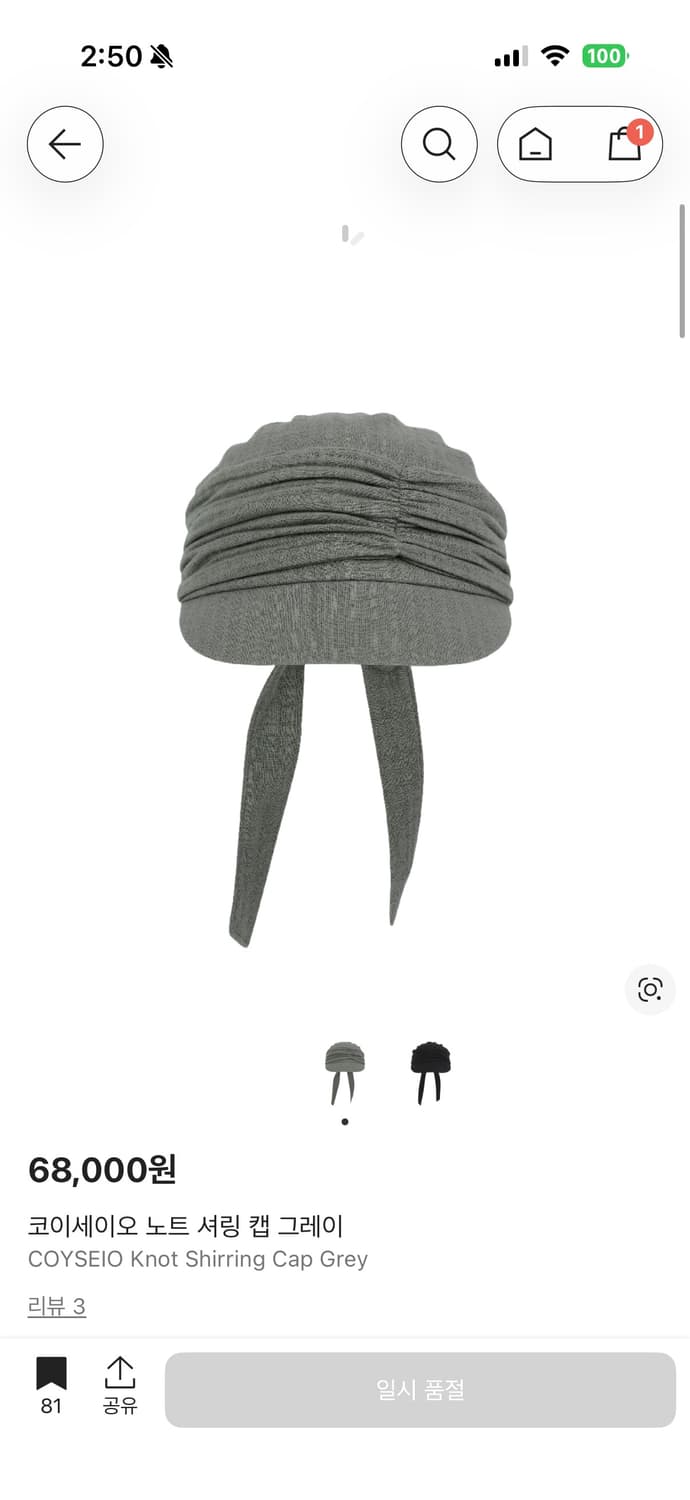 코이세이오 셔링 캡 그레이 삽니다 상품이미지1
