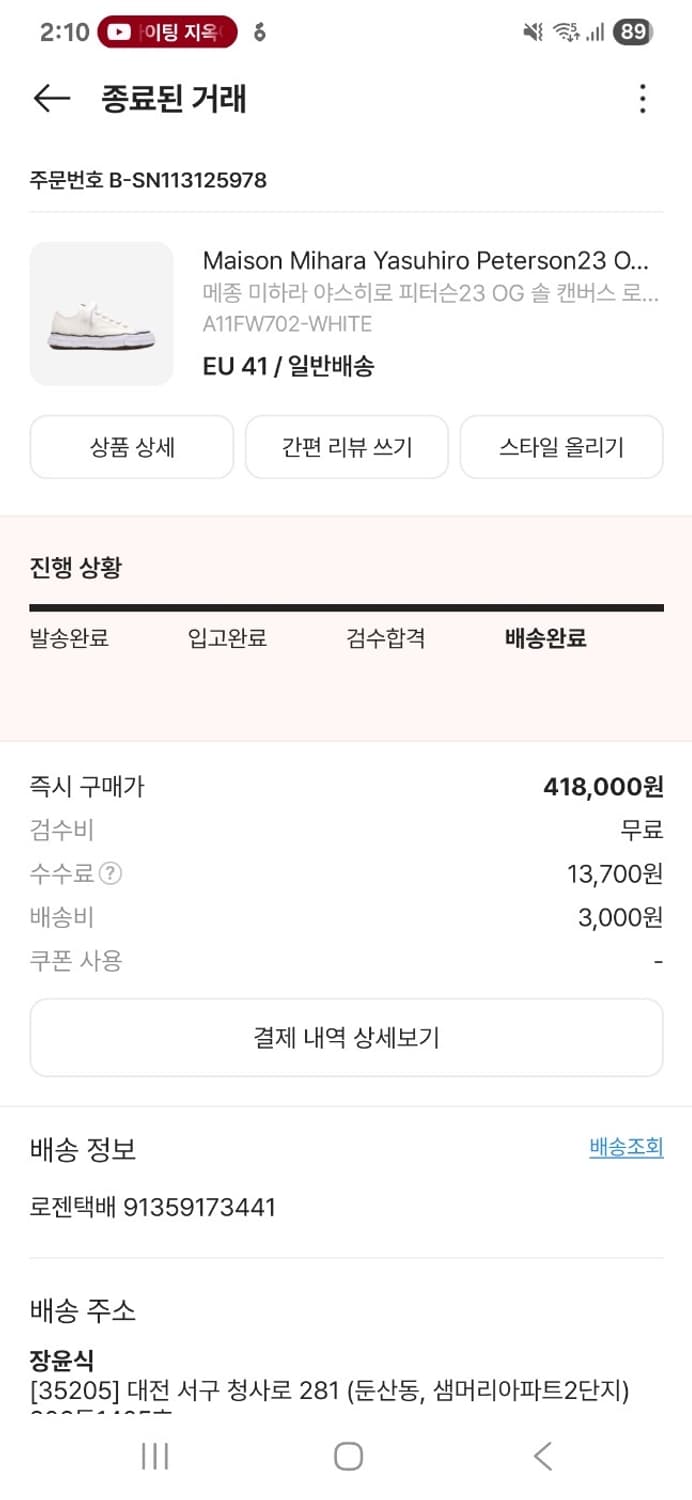 메종 미하라 야스히로 피터슨 41 상품이미지4