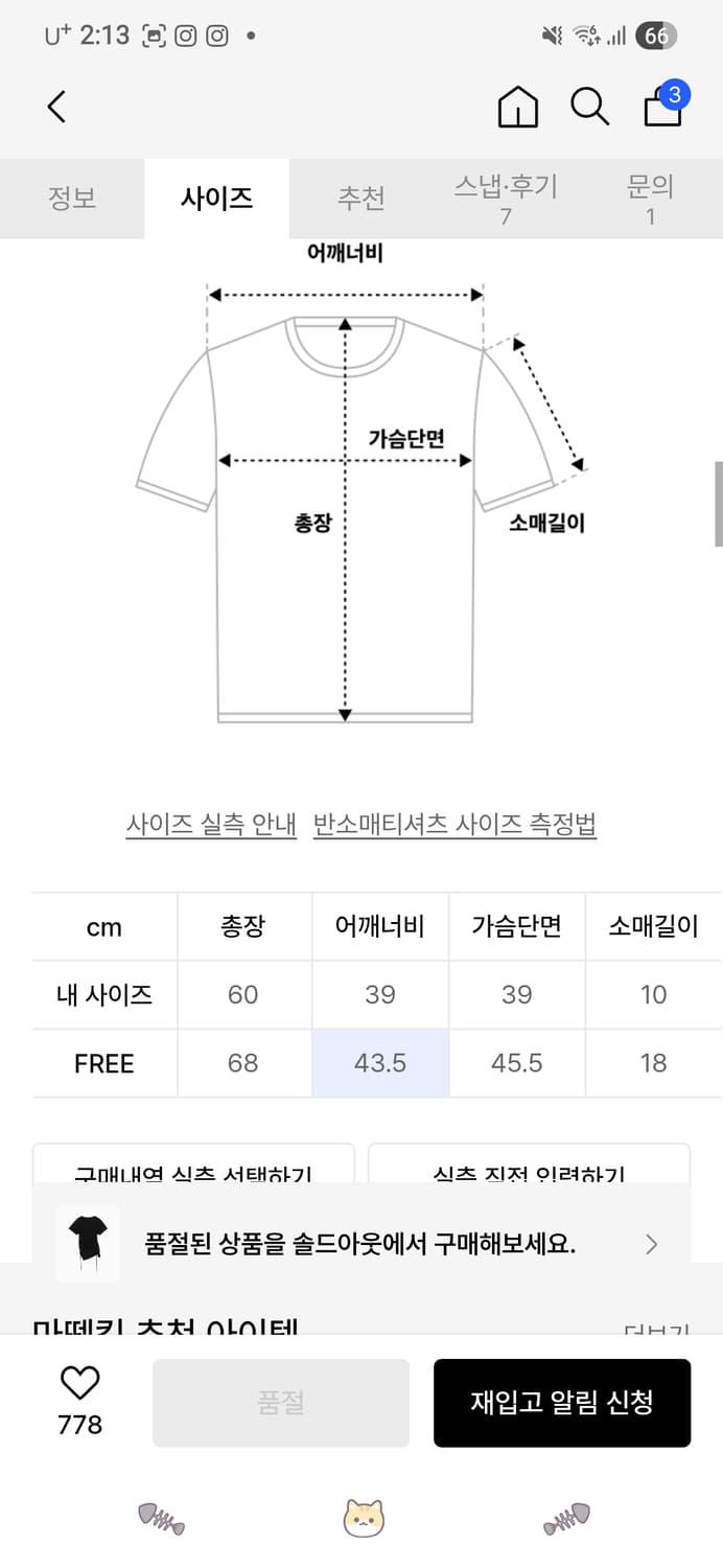 마뗑킴 스트링 슬릿 디테일 탑 상품이미지3