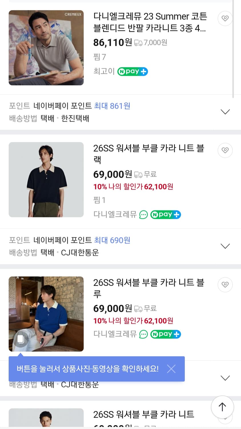 (남성100사이즈)다니엘크레뮤 반팔 티셔츠 소재 톡톡 상품이미지8