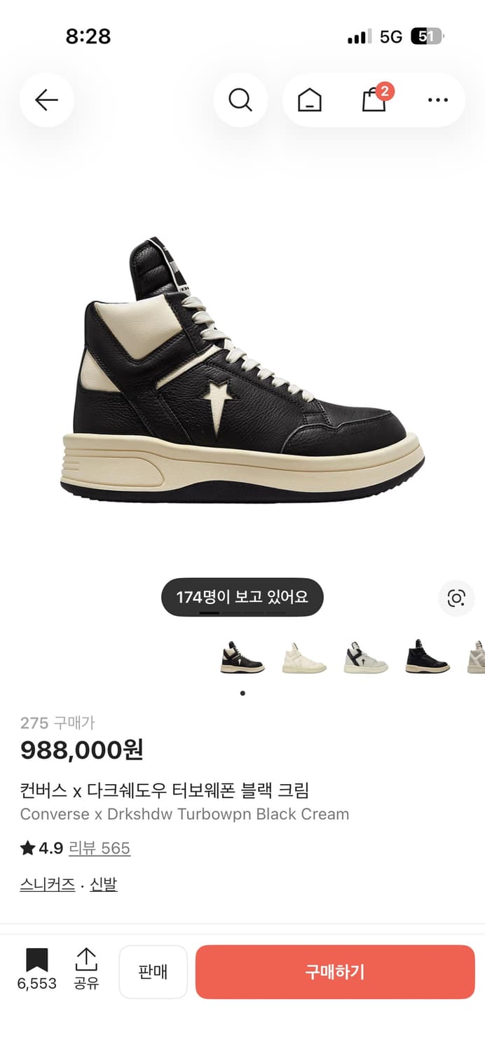 컨버스 다크쉐도우 터보웨폰 275 상품이미지1