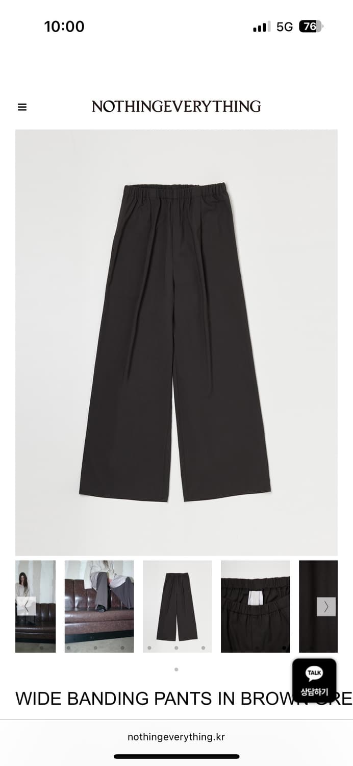 (새상품) 낫띵에브리띵 와이드 밴딩 팬츠 브라운그레이 상품이미지1