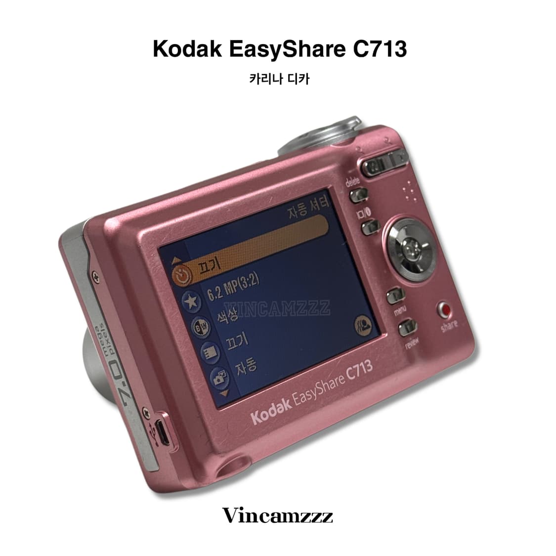 [카리나 카메라] Kodak 코닥 C713 연예인 디지털 카메라 상품이미지6