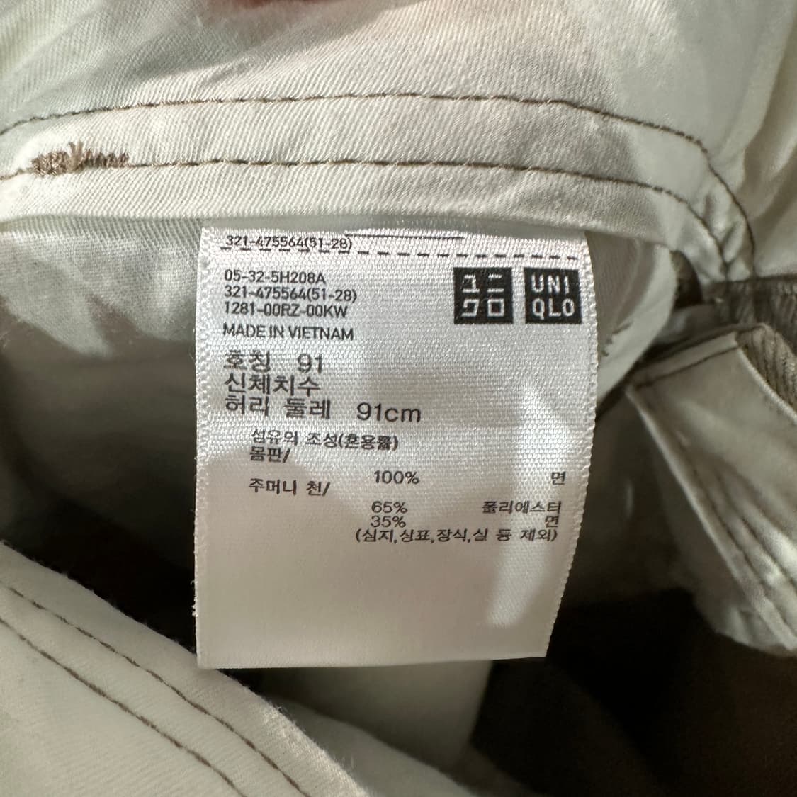 유니클로U 치노팬츠 35-36 상품이미지4