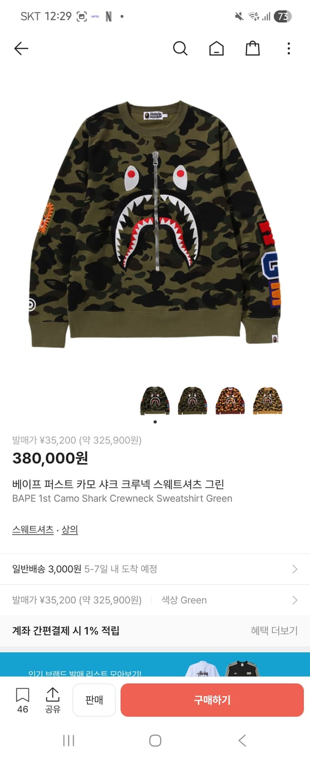 베이프 퍼스트 샤크 스웨트 셔츠 2XL 상품이미지1