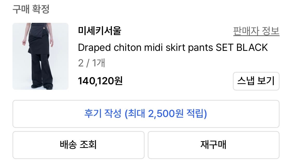 미세키서울 상품이미지2