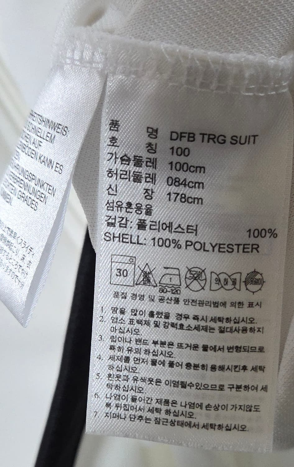 (착샷) 아디다스 독일 국가대표 유니폼 져지 트랙탑 상품이미지4