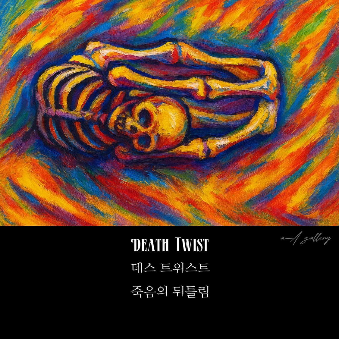 Death Twist 백동 빈티지 엔틱 남자 여자 스컬 해골 반지 상품이미지7