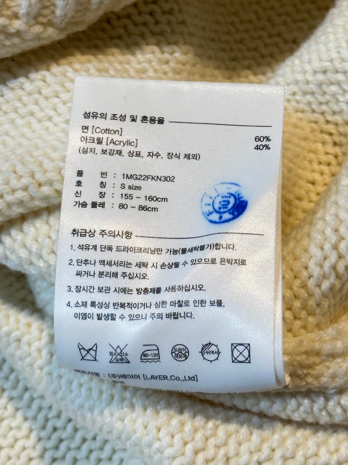 마리떼 프랑소와 저버 크롭 배색 니트 아이보리 상품이미지5