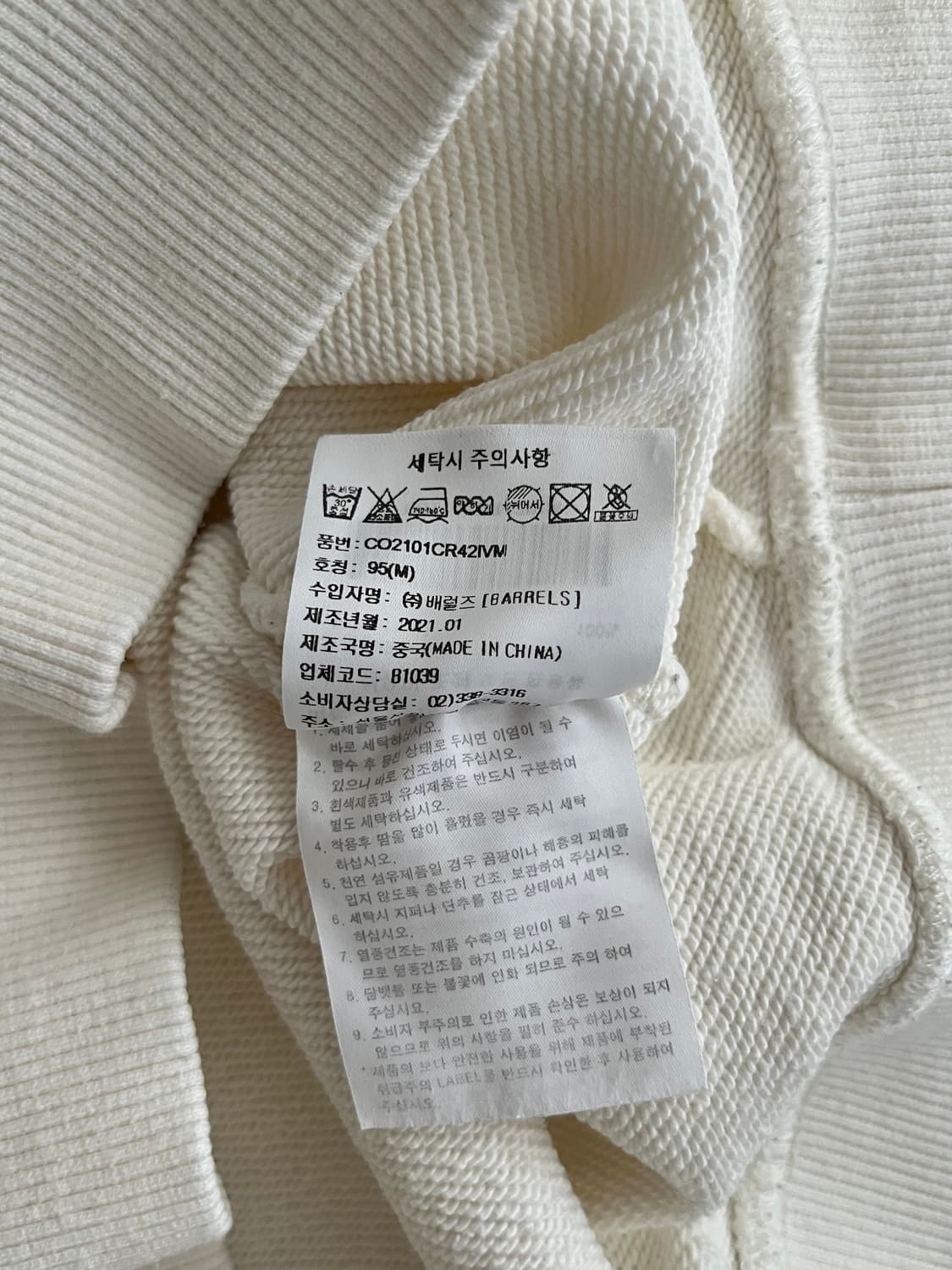 M) 커버낫 맨투맨 아이보리 상품이미지6