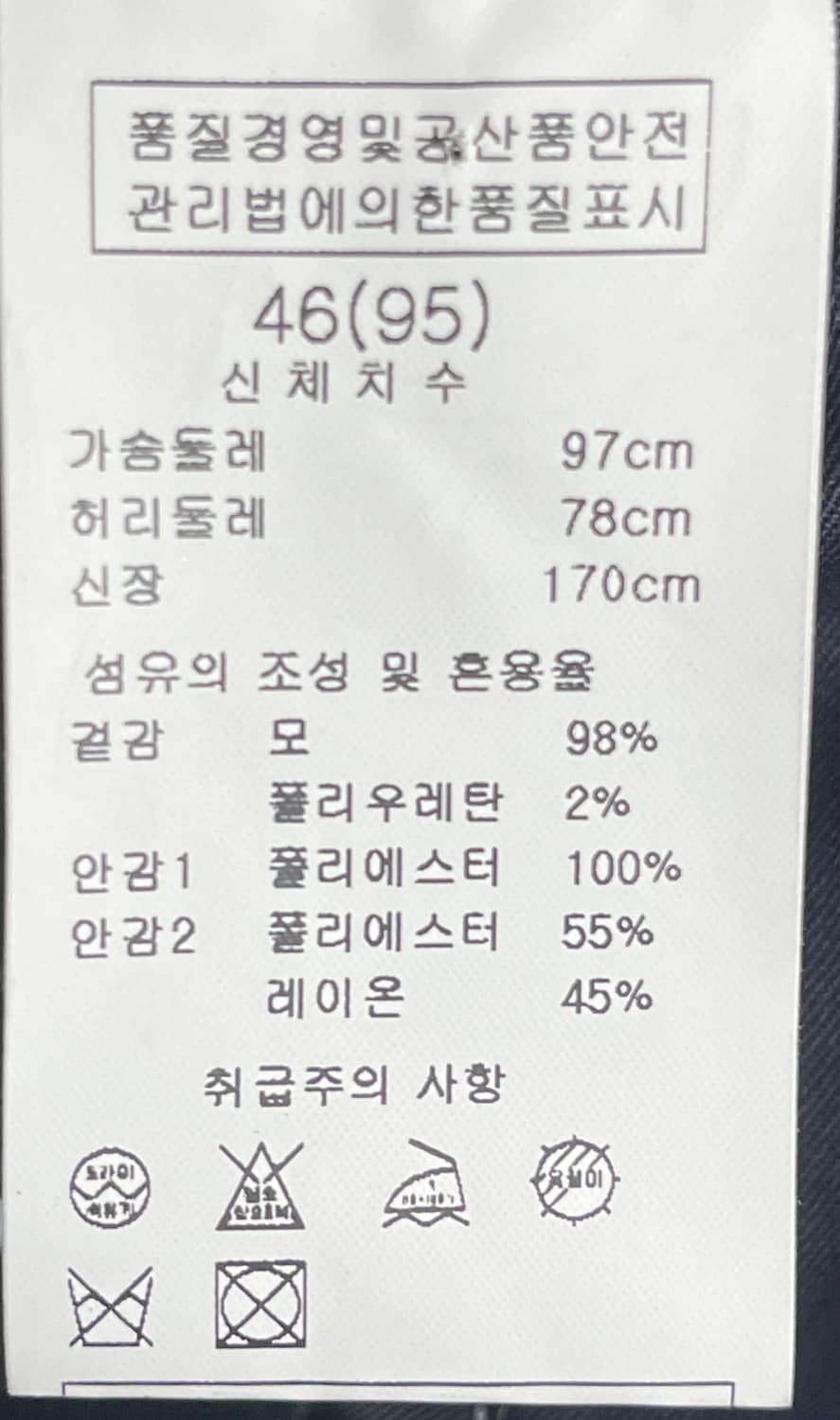 솔리드옴므 네이비 봄가을 블레이져 95사이즈 상품이미지6