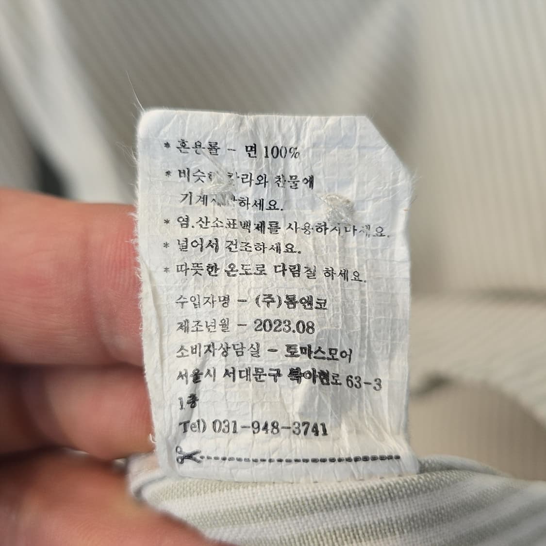 남성 토마스모어 Thomas More 스트라이프 셔츠 S 상품이미지7