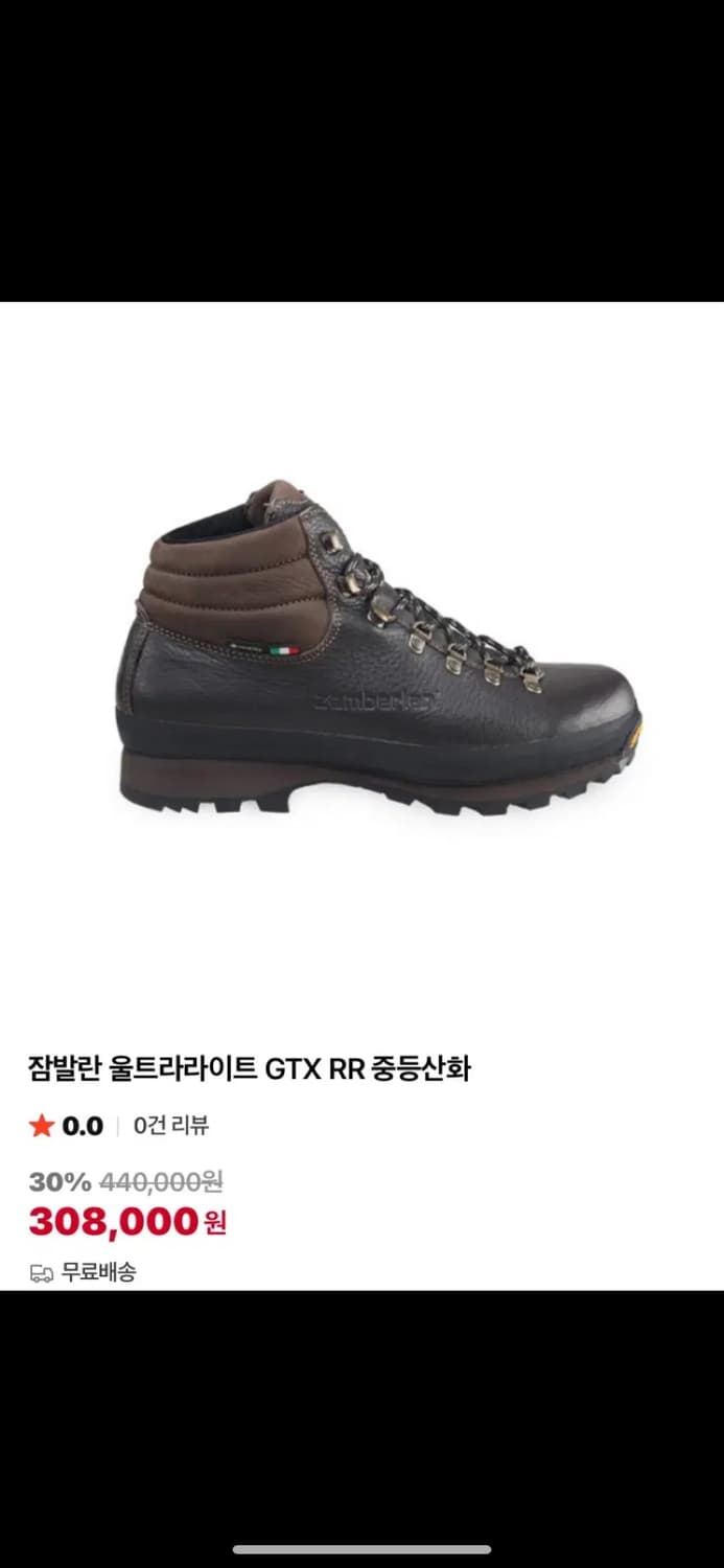 잠발란 울트라라이트 43 한국270 판매합니다 상품이미지1