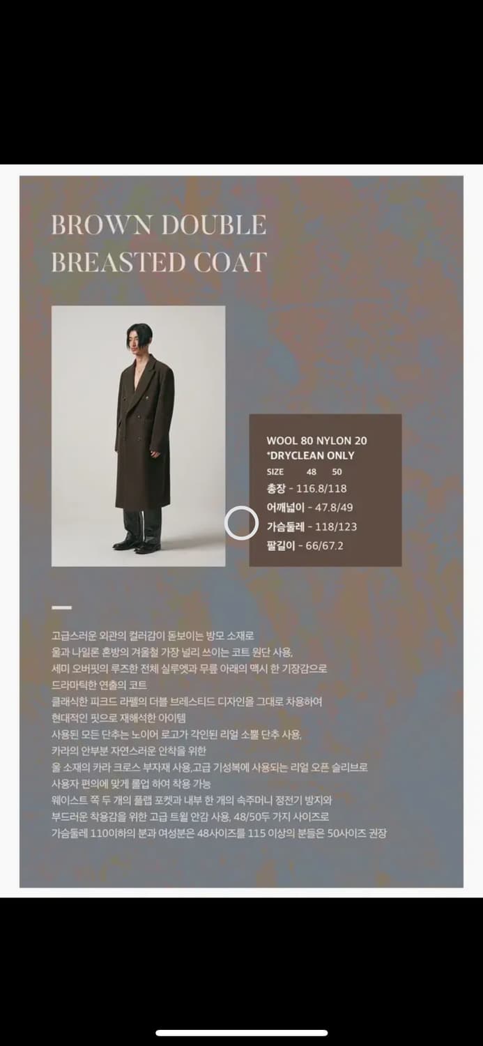 [48] 노이어 브라운 더블 브레스티드 코트 상품이미지8