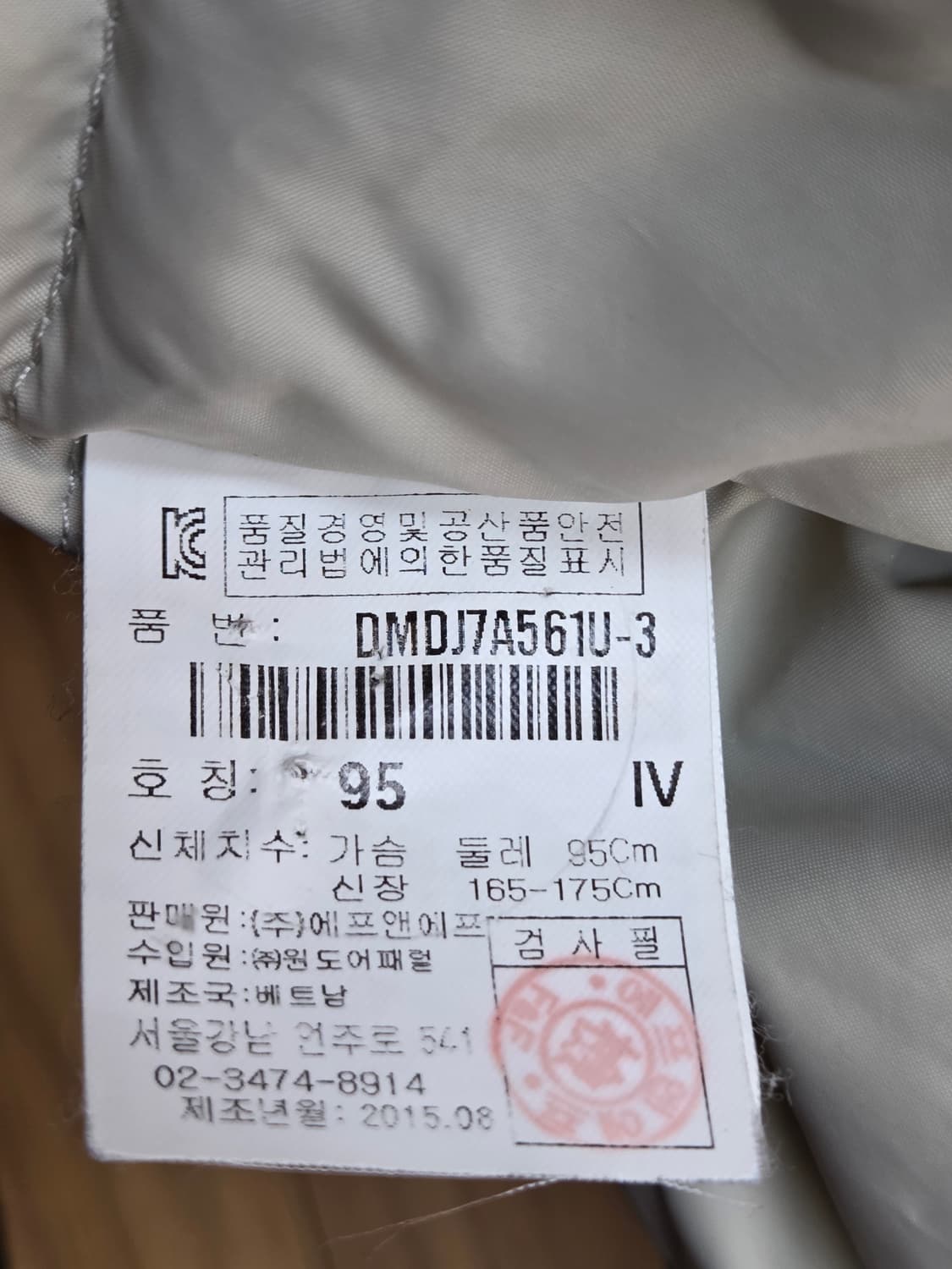 디스커버리 익스페디션 패딩 판매합니다. 퍼 달려있고, 색상은 흰색입니다. 상품이미지7