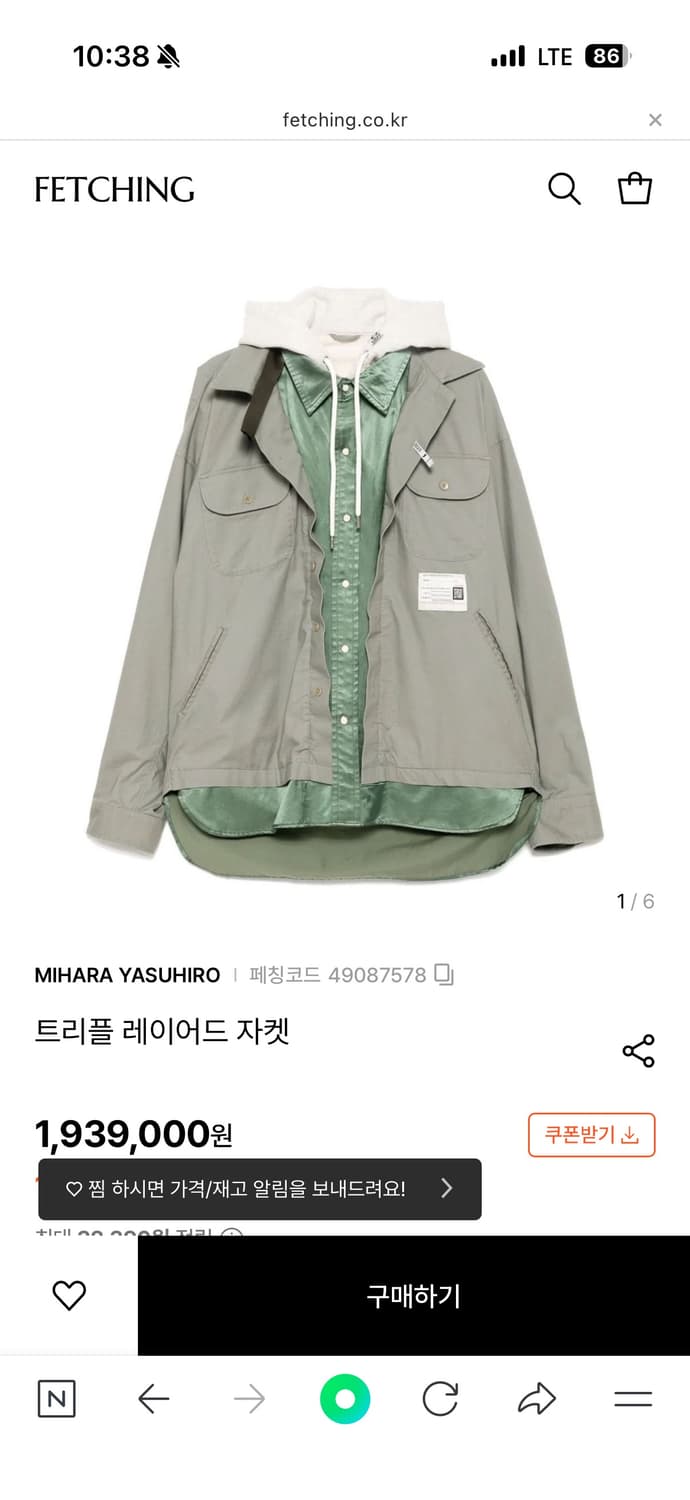 미하라 야스히로 트리플 레이어드 셔츠 카키 상품이미지1