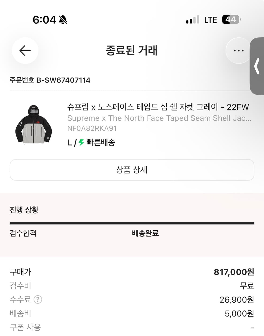 슈노 테임드 심쉘 자켓 그레이 상품이미지8