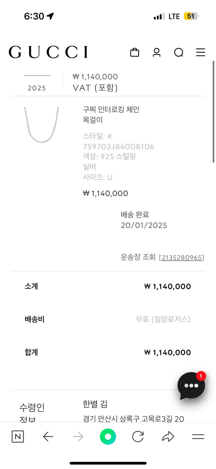 구찌 인터로킹 목걸이 상품이미지3