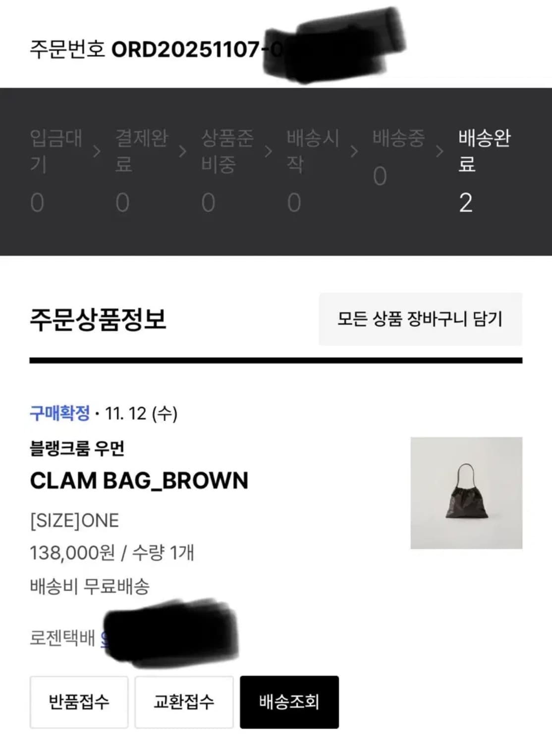 블랭크룸 우먼 BLANKROOM HER CLAM BAG _BROWN 상품이미지3