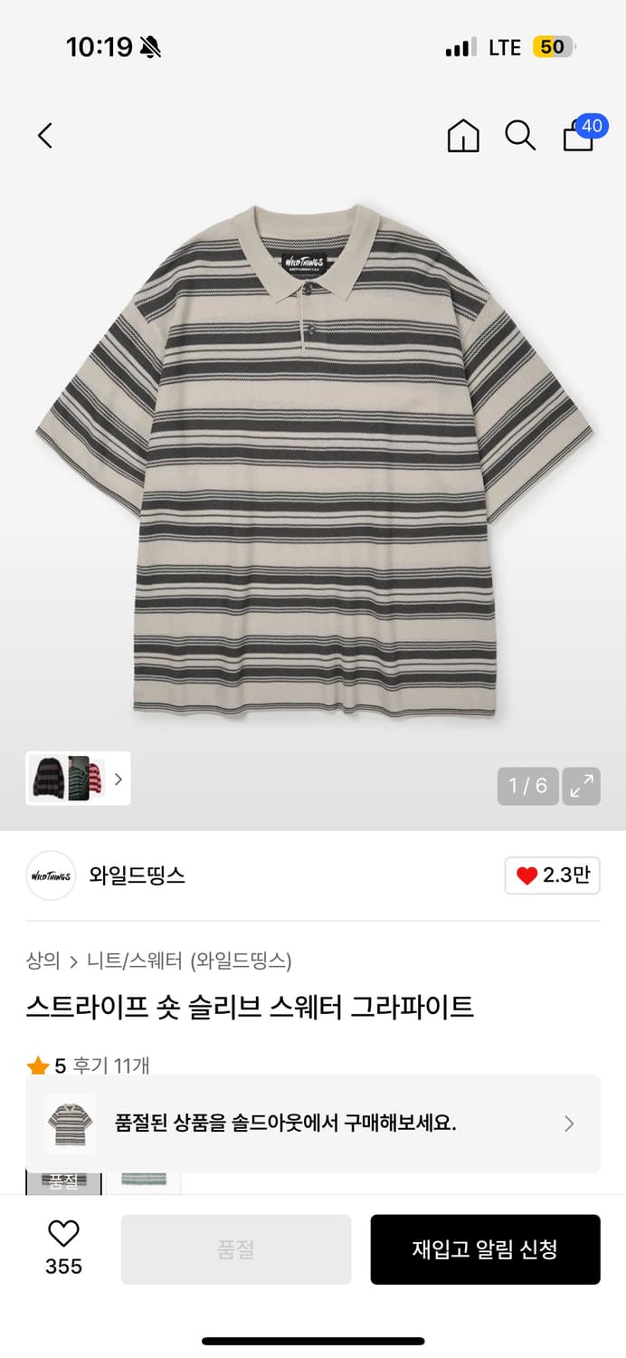 새상품) 와일드띵스 반팔니트 상품이미지1