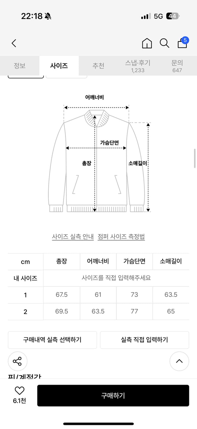 MULTI ZIPPER BOMBER JACKET [TAUPE] 상품이미지5