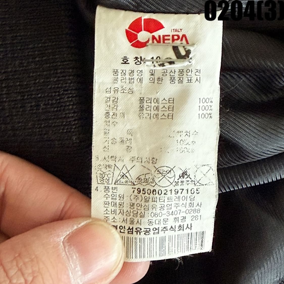 [105] 네파 기모 혼방 니트패치 집업 자켓 0204(3) 상품이미지5