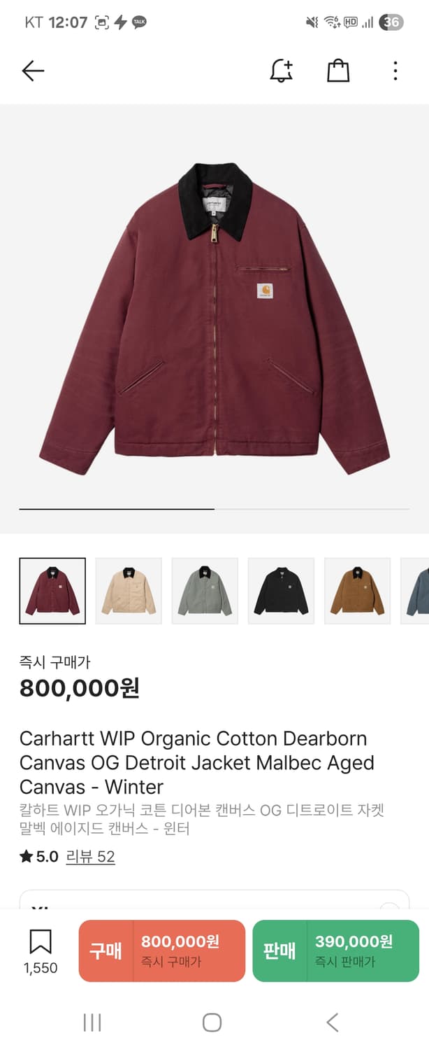 새상품)칼하트 디트로이트OG 말백 M L XL 상품이미지1