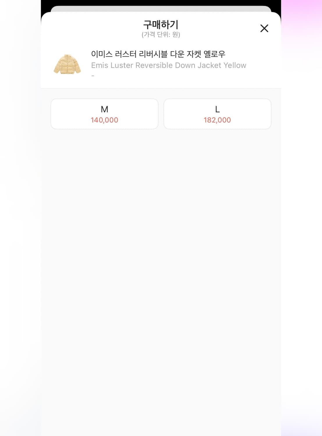 이미스 러스터 리버시블 다운 자켓 옐로우 패딩 L 상품이미지2