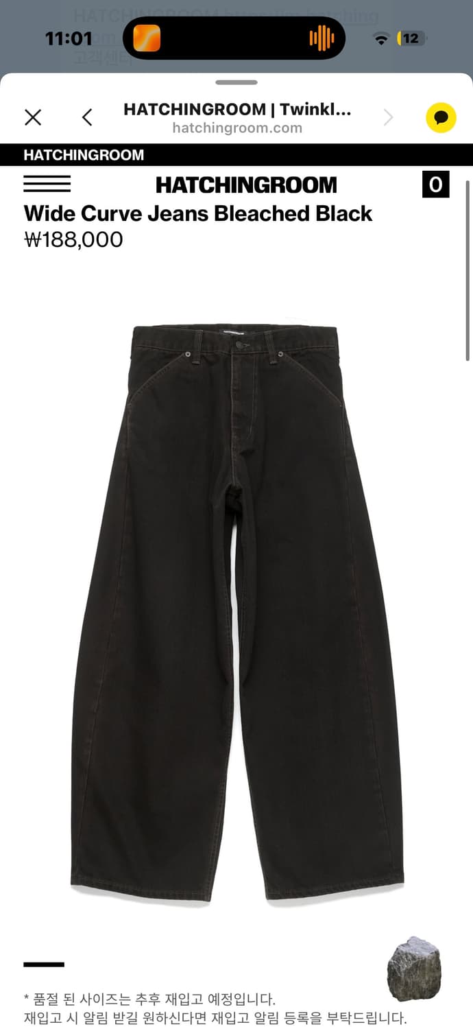 해칭룸 와커진 wide curve Jeans bleached black 상품이미지1