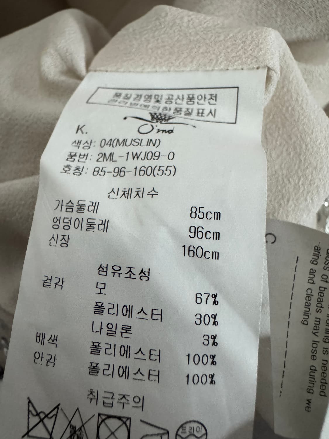 여성 오즈세컨 비즈 정장 트위드 크롭 자켓 55 상품이미지4