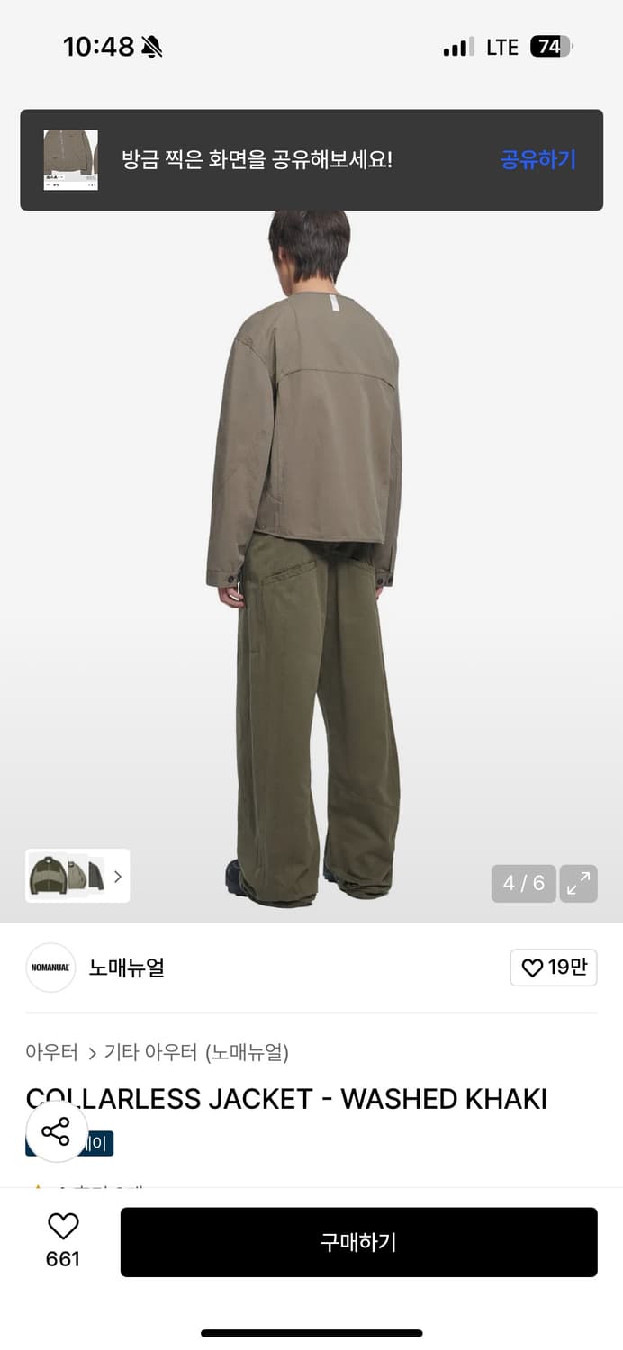 노매뉴얼 COLLARLESS JACKET - WASHED KHAKI 상품이미지4
