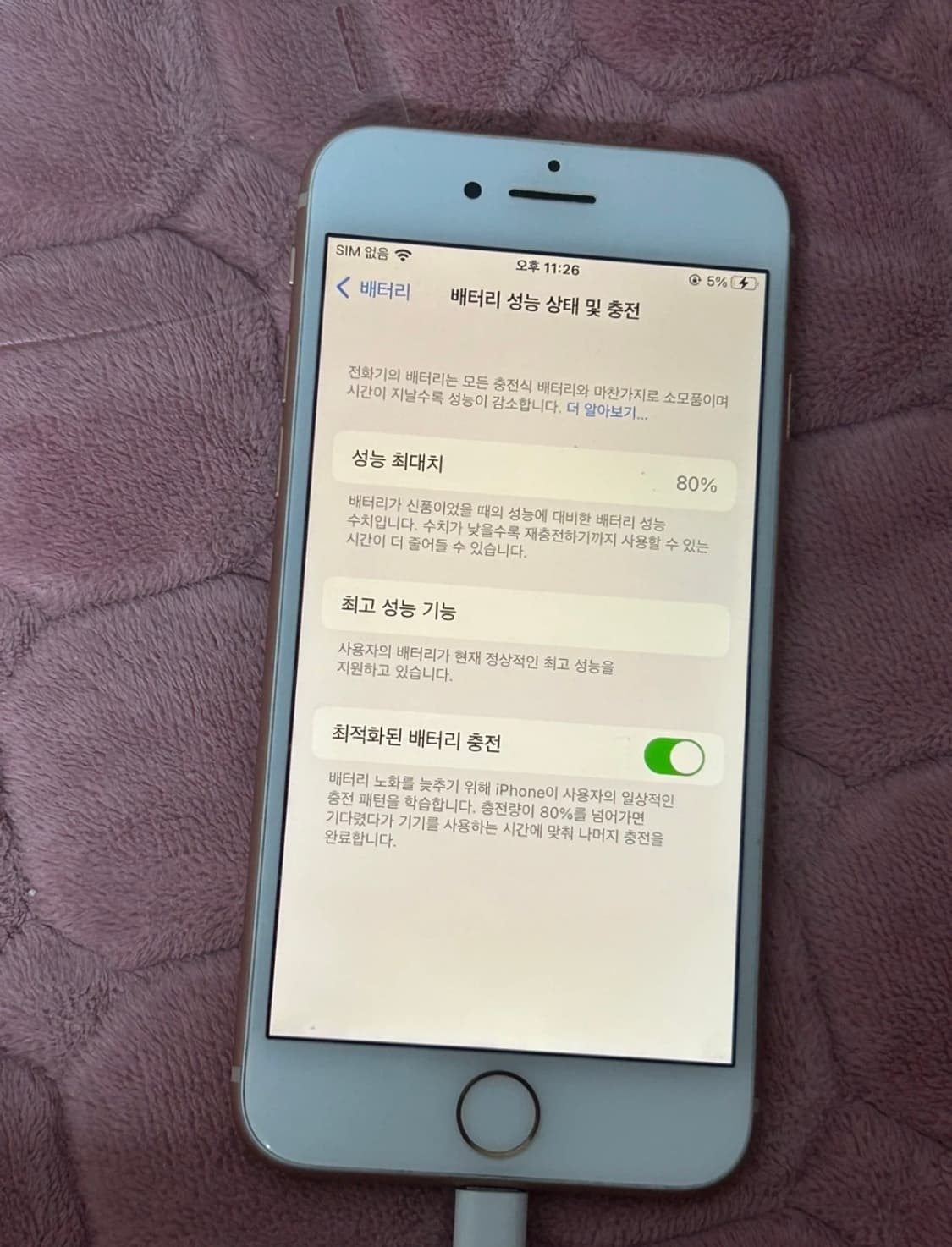 아이폰8 로즈골드 팝니다 상품이미지2