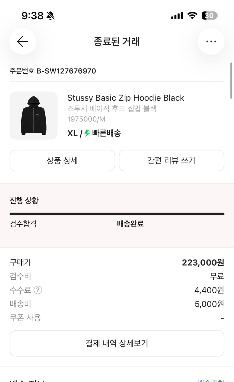 스투시 베이직 후드집업 상품이미지6