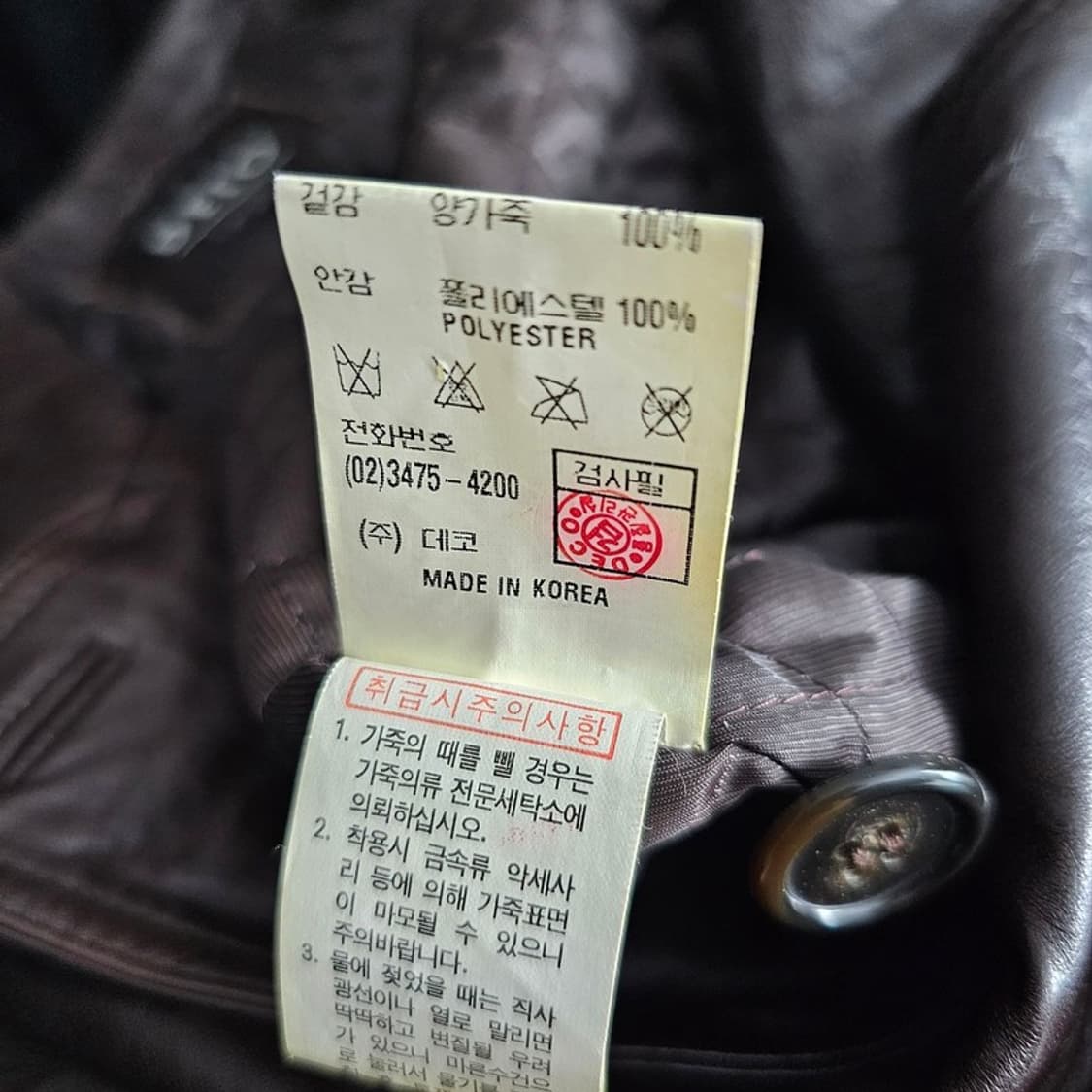 DECO 빈티지 양가죽 더블 코트 상품이미지7