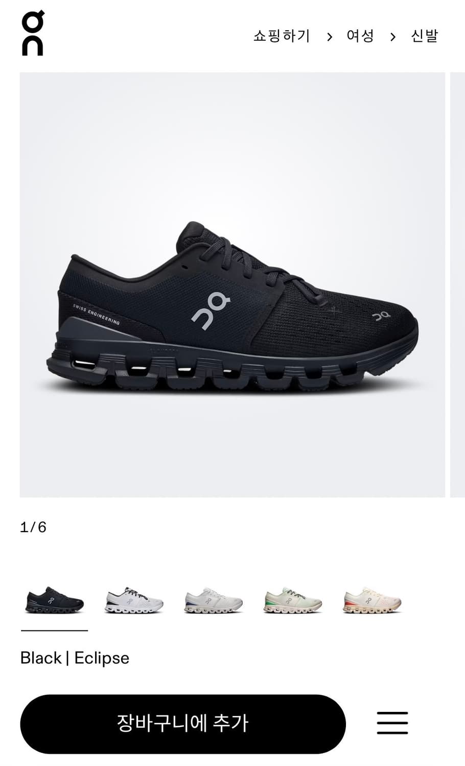 온러닝 클라우드 x4 여성 245 상품이미지1