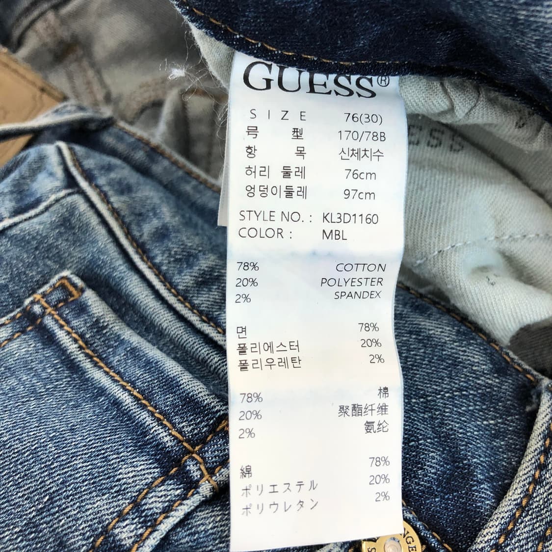 게스 프리미엄 금장 스틸로고 청바지 30 인치 상품이미지6