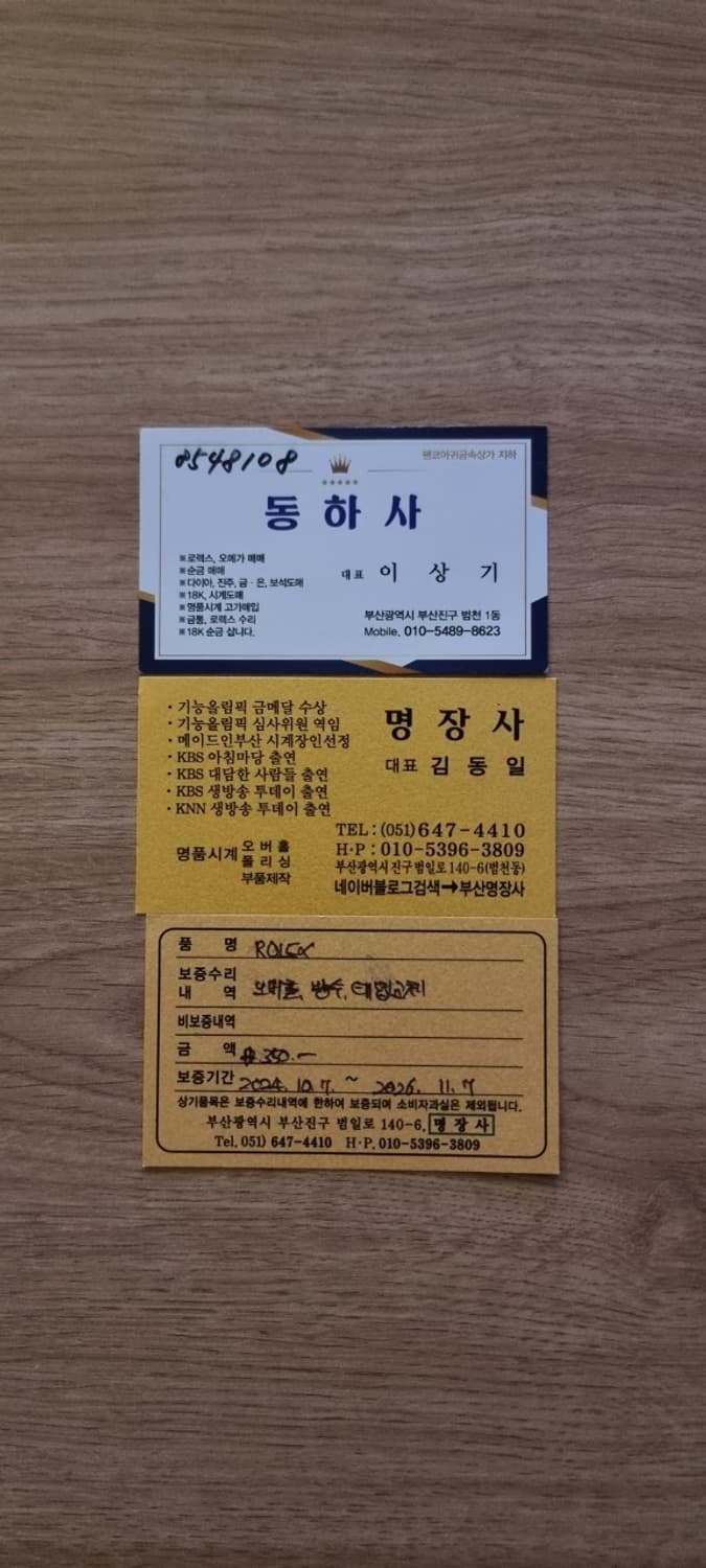 Rolex Datejust 데이저스트 16014 (1984) 상품이미지5